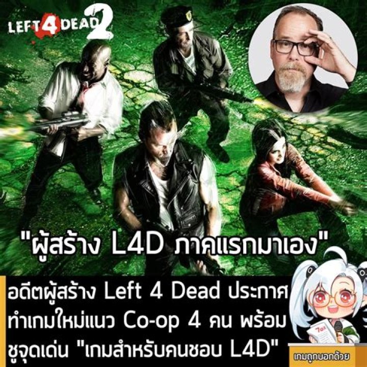 Left 4 Dead local co-op for 4 players